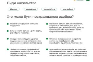 dodatok-ii-vykh.-vidpovid-9072-08-08-05-2-24-7222-1-15-1_page-0002